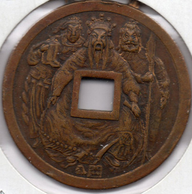 Need-Help-To-Identify-This-Chinese-Token-Made-By-US-Medal-CO